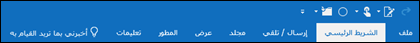 Arabic user interface language